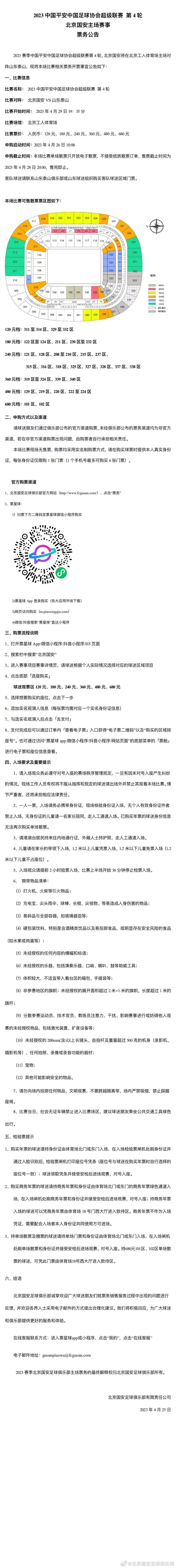 记者Ben Jacobs消息，切尔西中场拉维亚已经参加了球队备战布莱顿的训练。